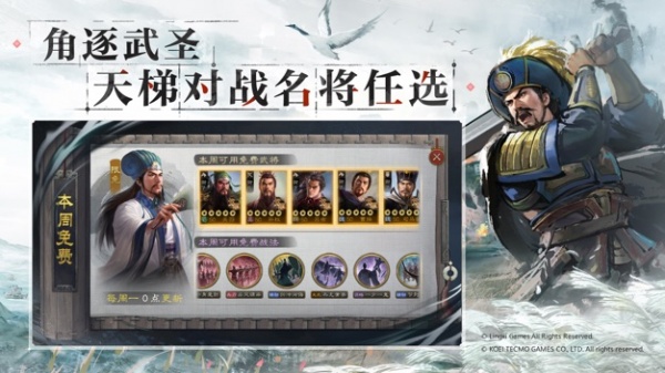 三国志战棋版