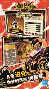 超进化物语登陆版