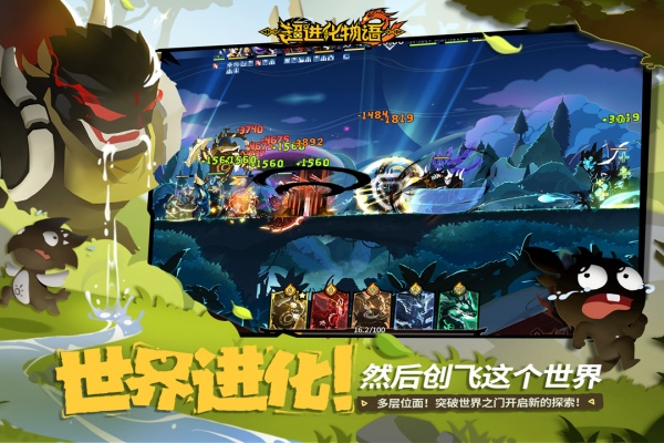 超进化物语2全人物版