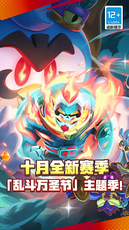 荒野乱斗官方版