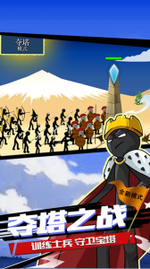 火柴人战争遗产修改器最新版本