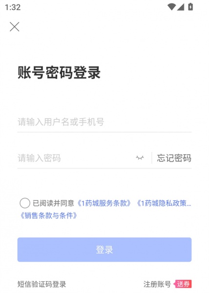 1药城app
