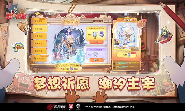 猫和老鼠2345版