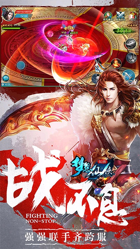 梦想仙侠结婚版