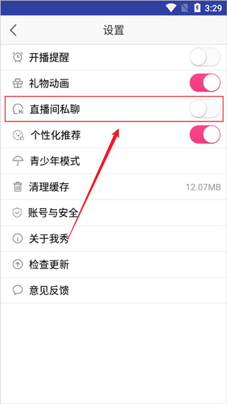 我秀
