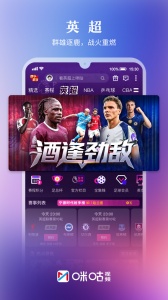 咪咕视频车载版