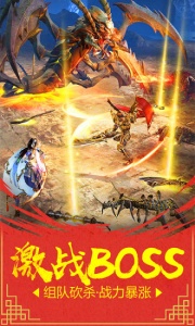 烈火雷霆王者服