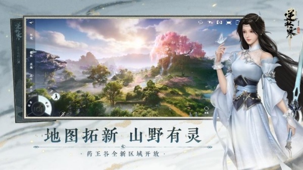 逆水寒2024版