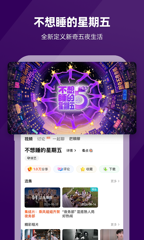 芒果tv