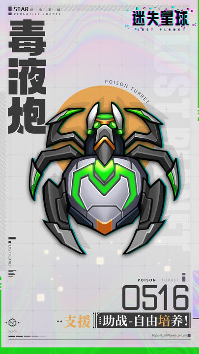 迷失星球官方版