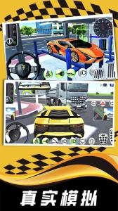 模拟驾驶大师