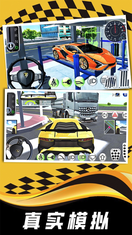 模拟驾驶大师