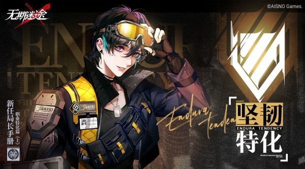 《无期迷途》角色立绘超清壁纸