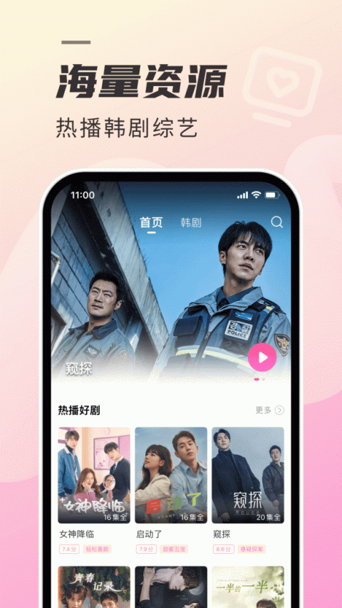 韩剧tv简易版
