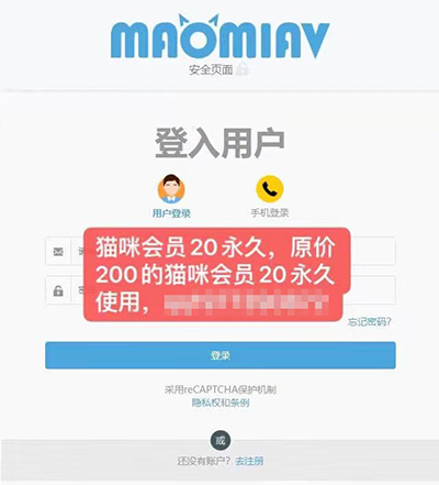 《猫咪视频》VIP账号密码大全2022