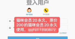 《猫咪视频》VIP账号密码大全2022