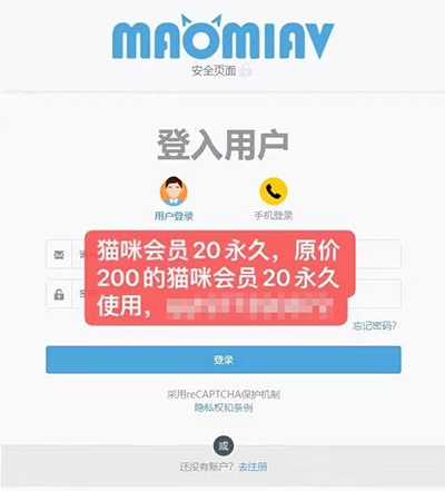 《猫咪视频》VIP账号密码大全2022