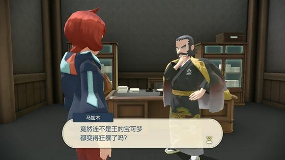 《宝可梦传说》阿尔宙斯通关全流程图文攻略