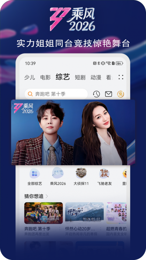 华为视频app
