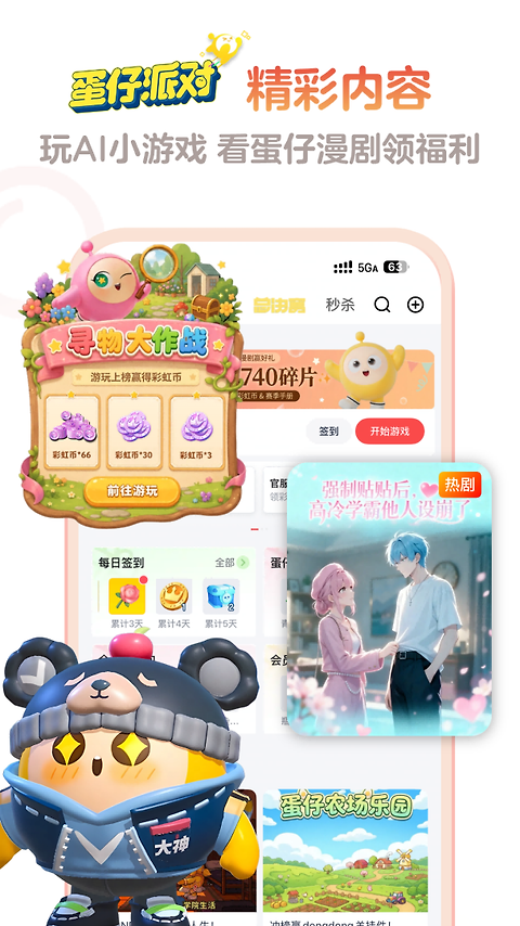 网易大神app