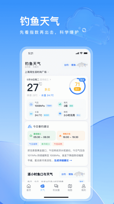 钓鱼佬