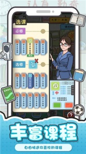 我和我的大学免广告版