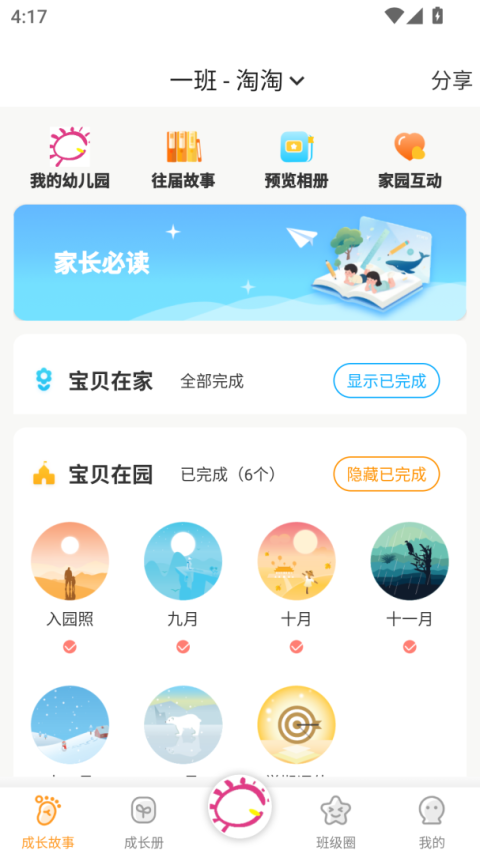 宝贝启步