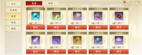 新天龙八部手游