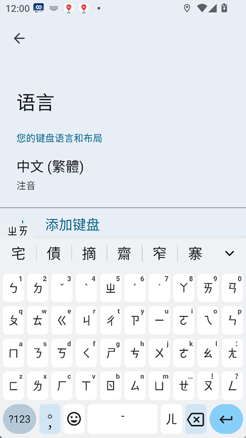 Gboard输入法