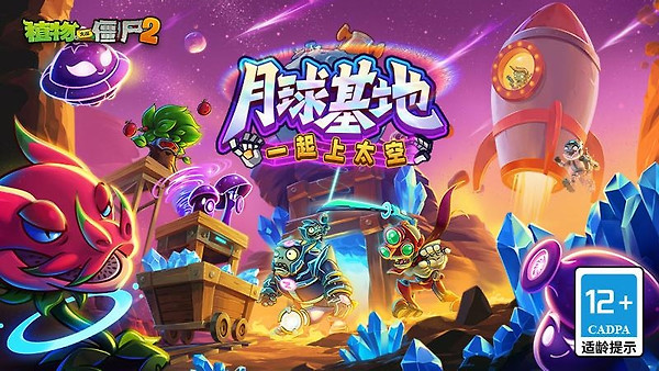 植物大战僵尸2无限钻石植物全5阶版