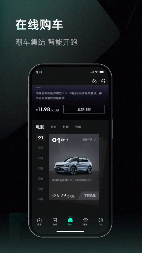 LynkCo