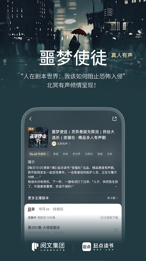 起点读书精简版