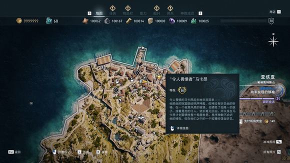 《刺客信条：奥德赛》神教有哪些成员