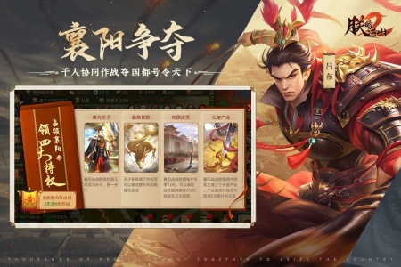 朕的江山2不氪金版