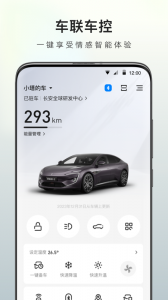 阿维塔app
