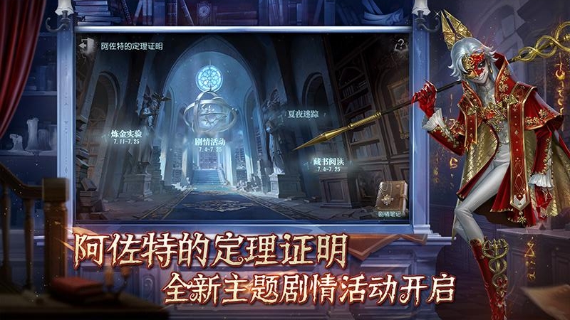 第五人格官方版