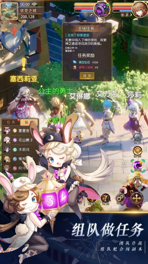 驯龙物语官方版