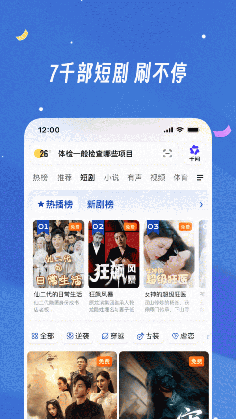 UC浏览器长辈版