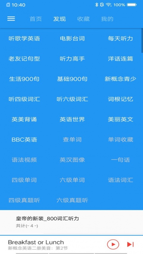 新概念英语