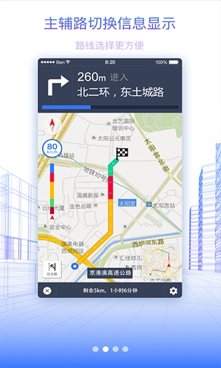 北斗地图app