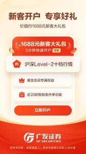 广发易淘金app