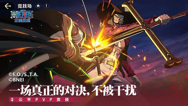 航海王壮志雄心官方版