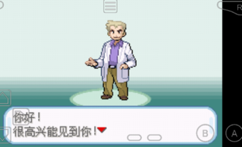 口袋妖怪火红gba中文版