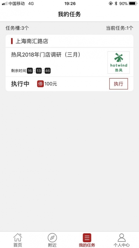 大人来也