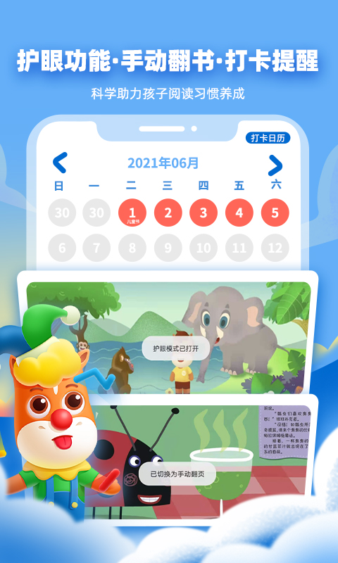 高途阅读官方版