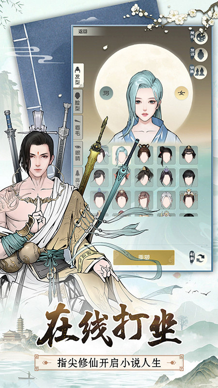 无极仙途红包版