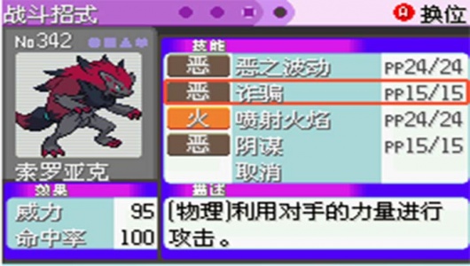 口袋妖怪漆黑的魅影5.0EX＋BW(金手指)