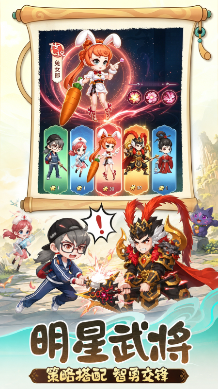 天天三国手游