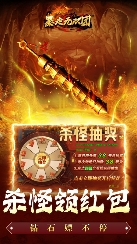 暴走无双团2024版