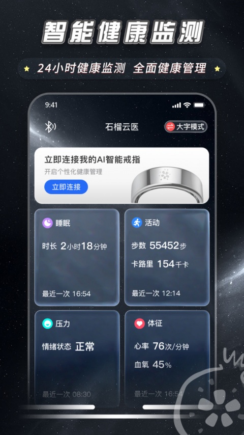 石榴云医官方版
